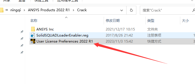 ANSYS Products 2022 R1中文免费破解版安装图文教程、破解注册方法
