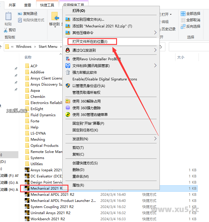 Ansys Products 2021R2免费破解版安装图文教程、破解注册方法
