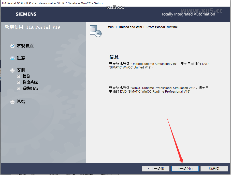 博途 19 图文安装教程