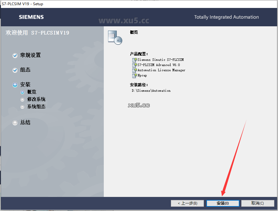 博途 19 图文安装教程