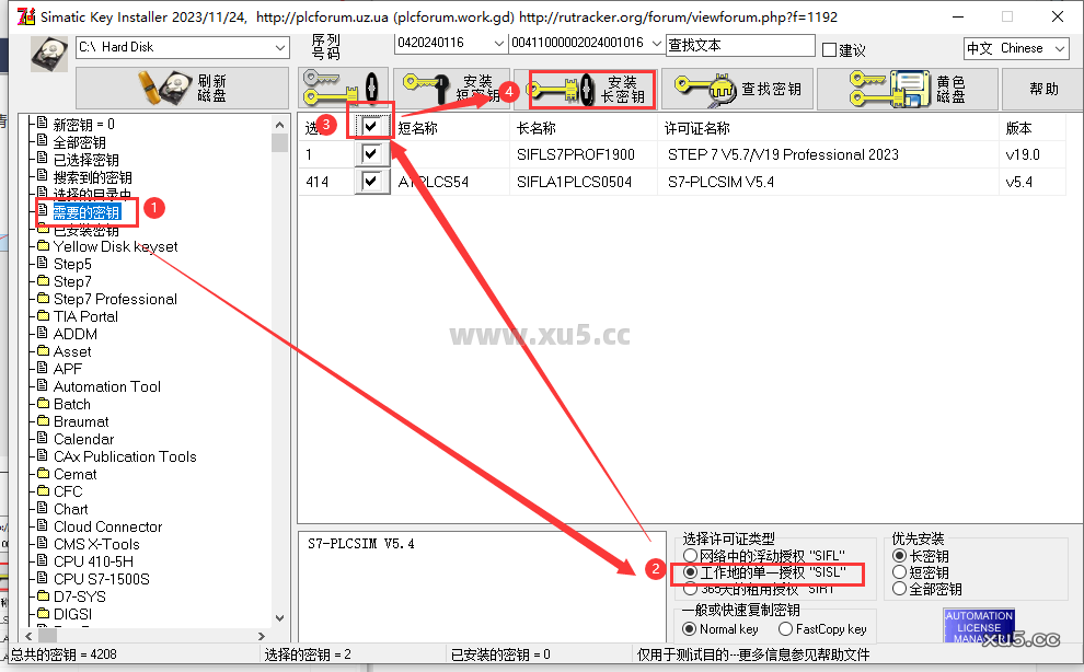 博途 19 图文安装教程