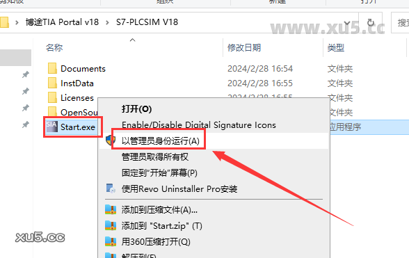 博途 18 图文安装教程