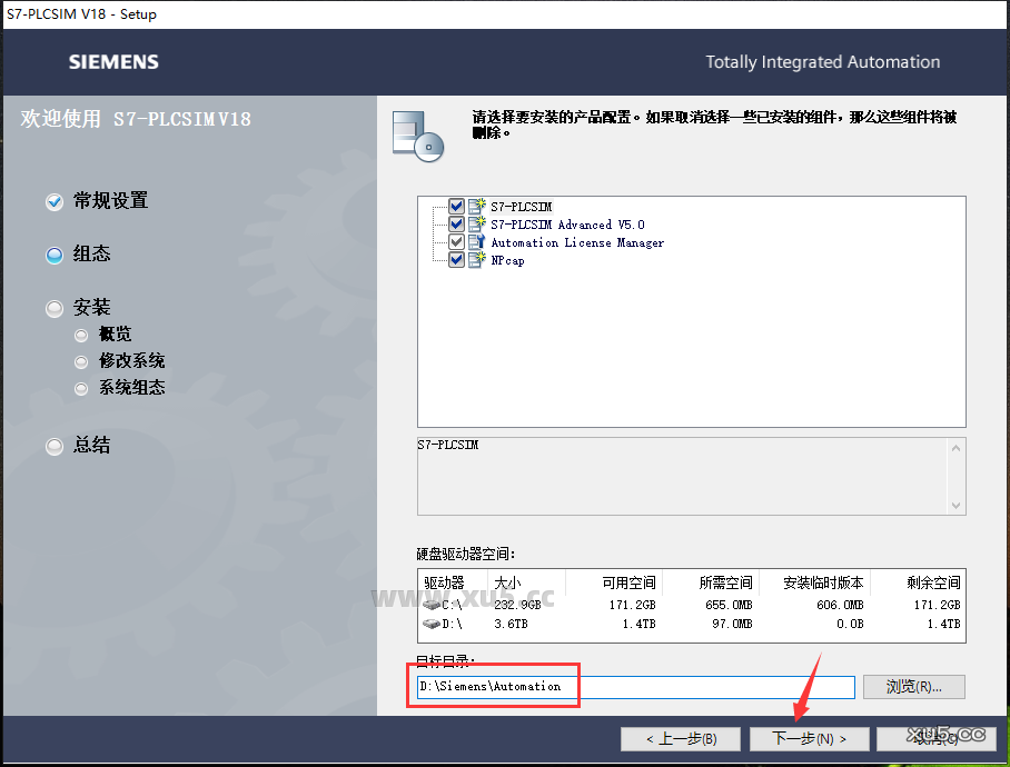 博途 18 图文安装教程