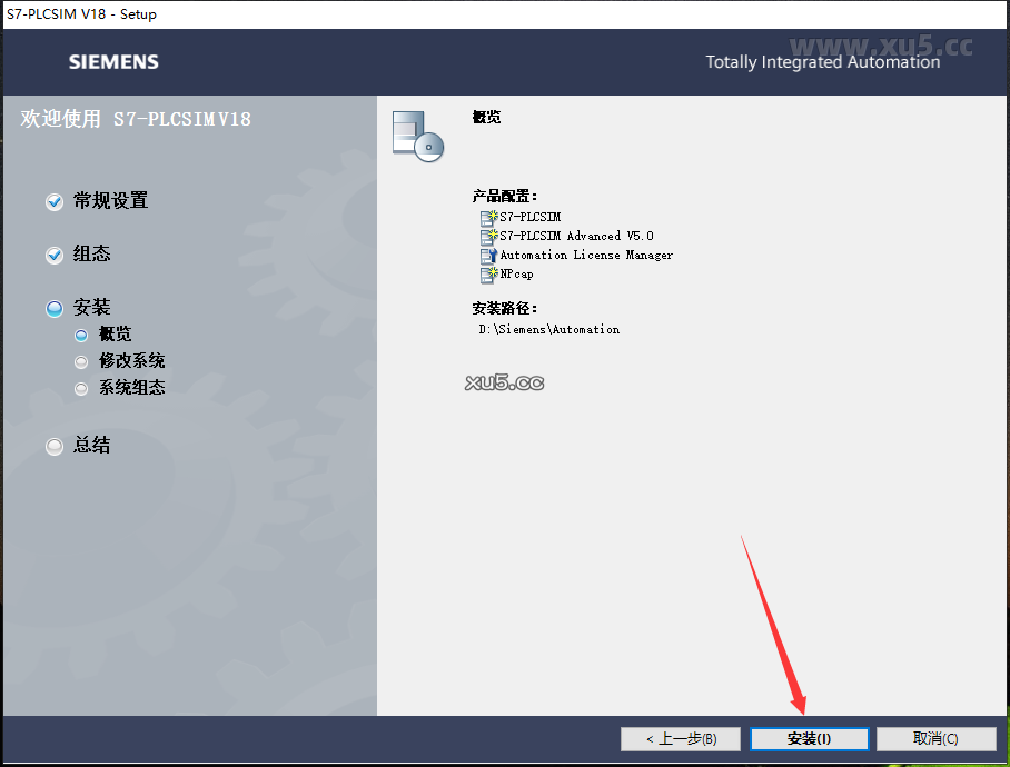 博途 18 图文安装教程