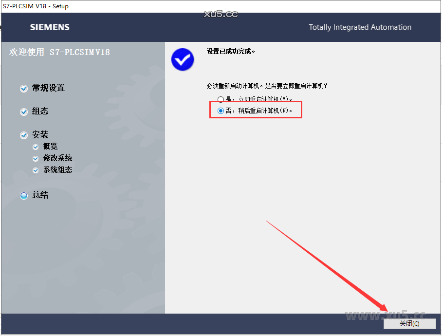 博途 18 图文安装教程