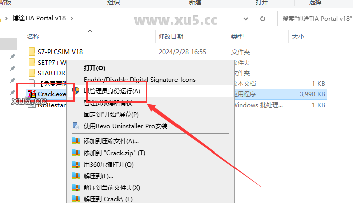 博途 18 图文安装教程
