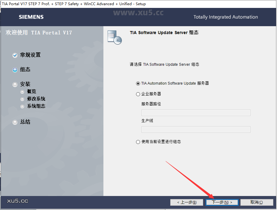 博途 17 图文安装教程