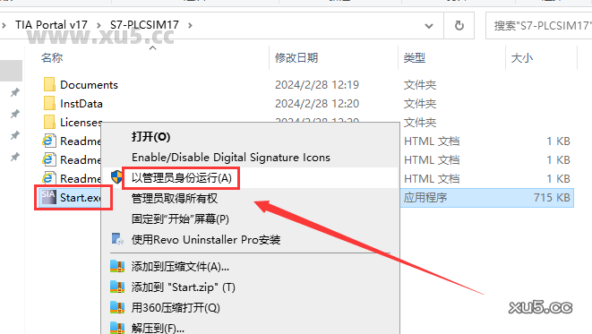 博途 17 图文安装教程