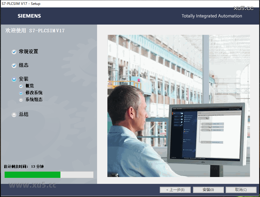 博途 17 图文安装教程