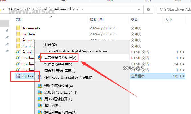 博途 17 图文安装教程