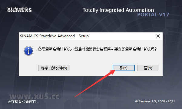 博途 17 图文安装教程