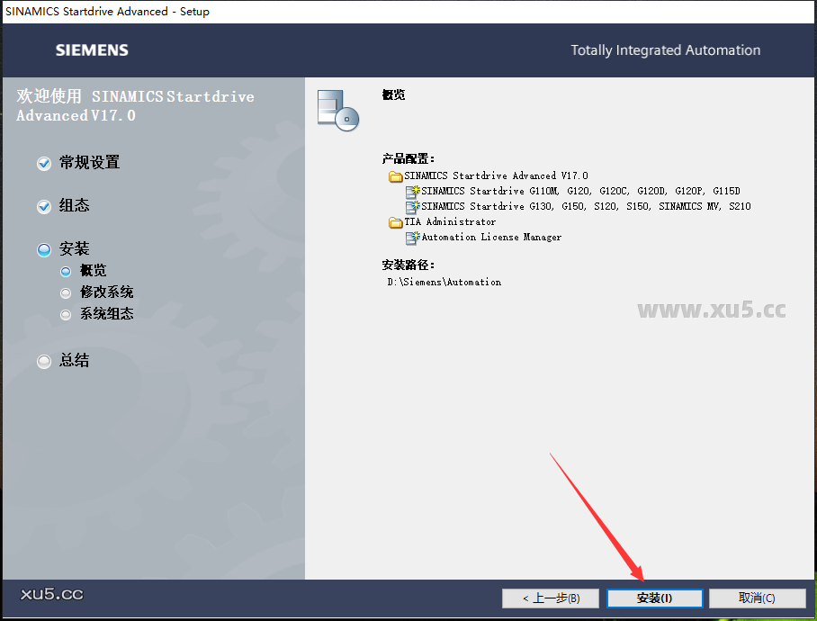 博途 17 图文安装教程