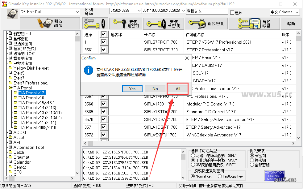 博途 17 图文安装教程