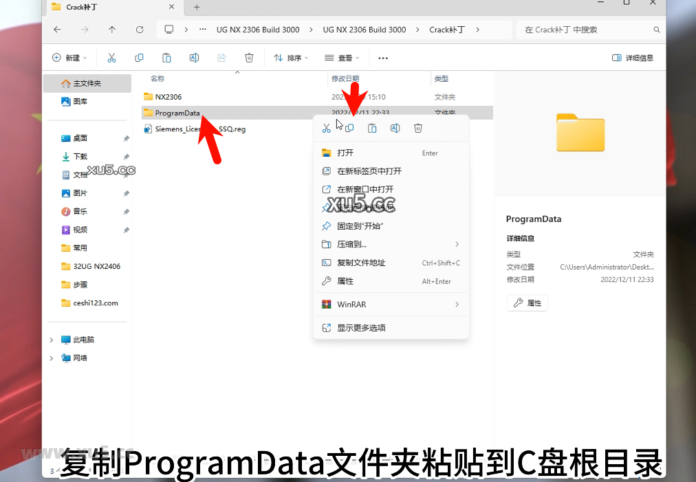 UG NX2306安装教程第三步确认安装选项