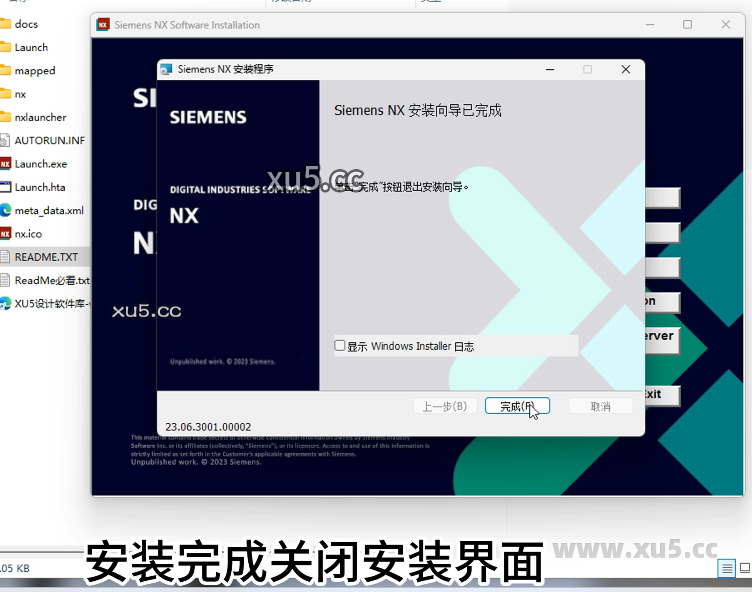 UG NX2306安装教程第十步软件初始化界面