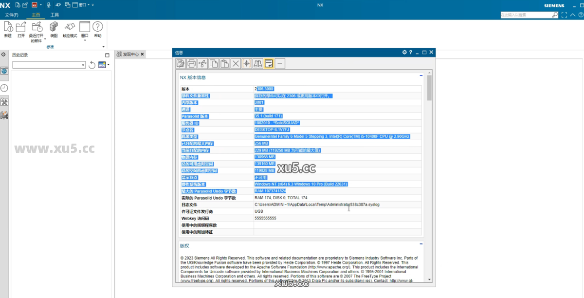 UG NX2306安装教程第十四步完成安装教程