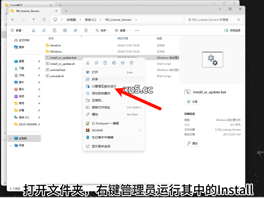 UG NX2206安装教程步骤5截图