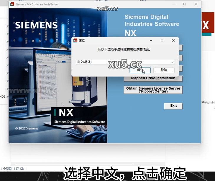 UG NX2206安装教程步骤9截图