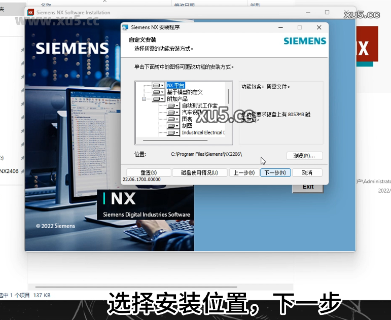 UG NX2206安装教程步骤10截图