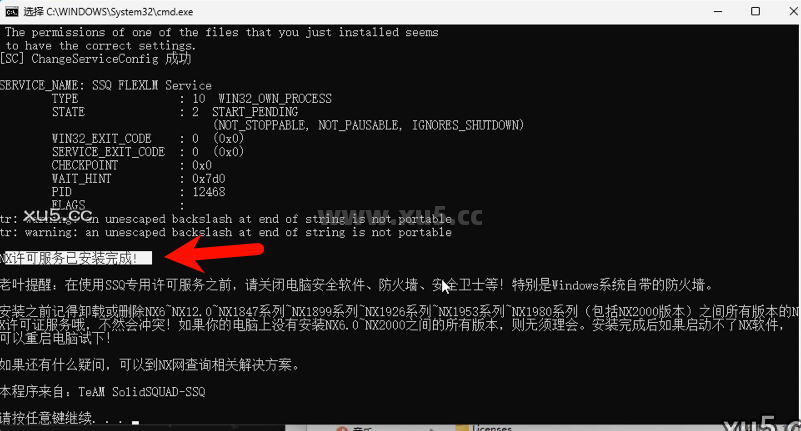 UG NX 2023安装选项配置图