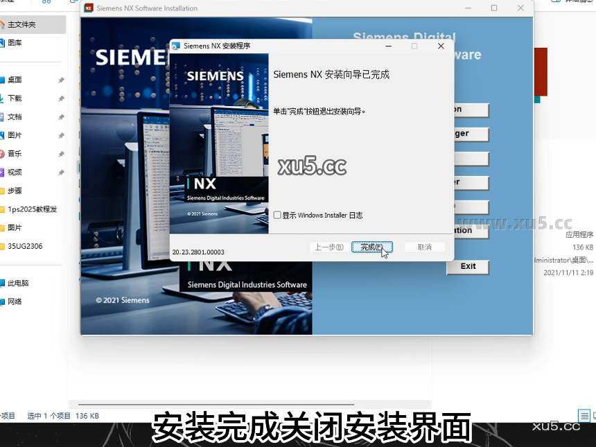UG NX 2023草图绘制界面图