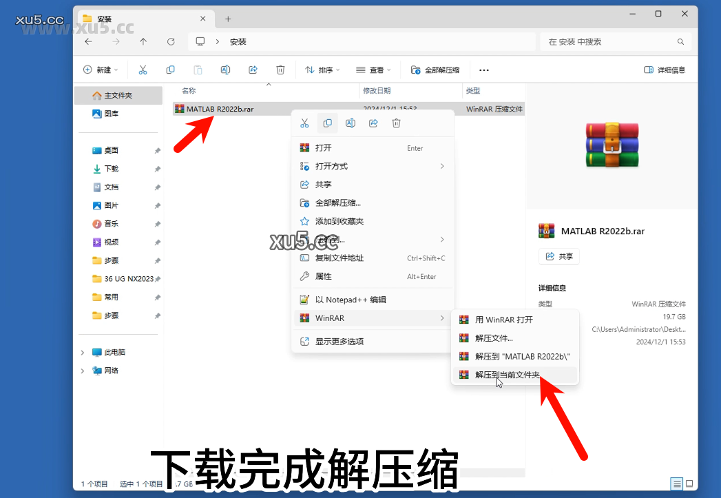 MATLAB R2022b 安装教程启动界面