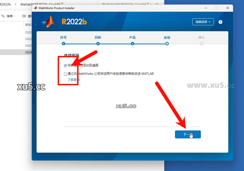 MATLAB R2022b 快捷方式创建界面