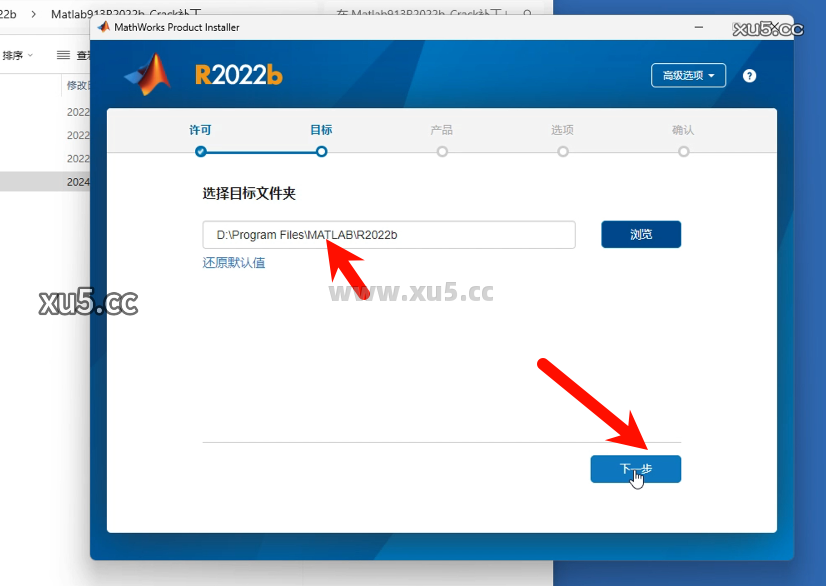 MATLAB R2022b 安装进度界面