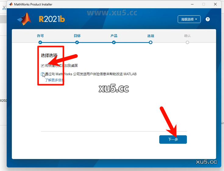 MATLAB R2021b 安装完成界面截图