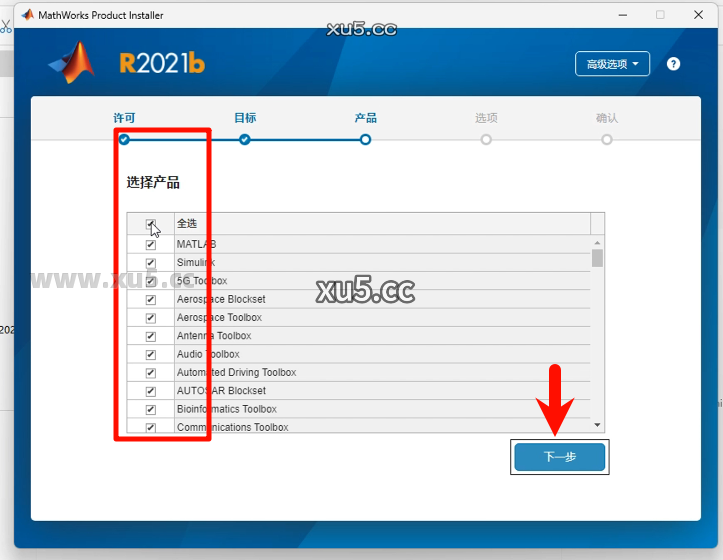 MATLAB R2021b 安装进度界面截图