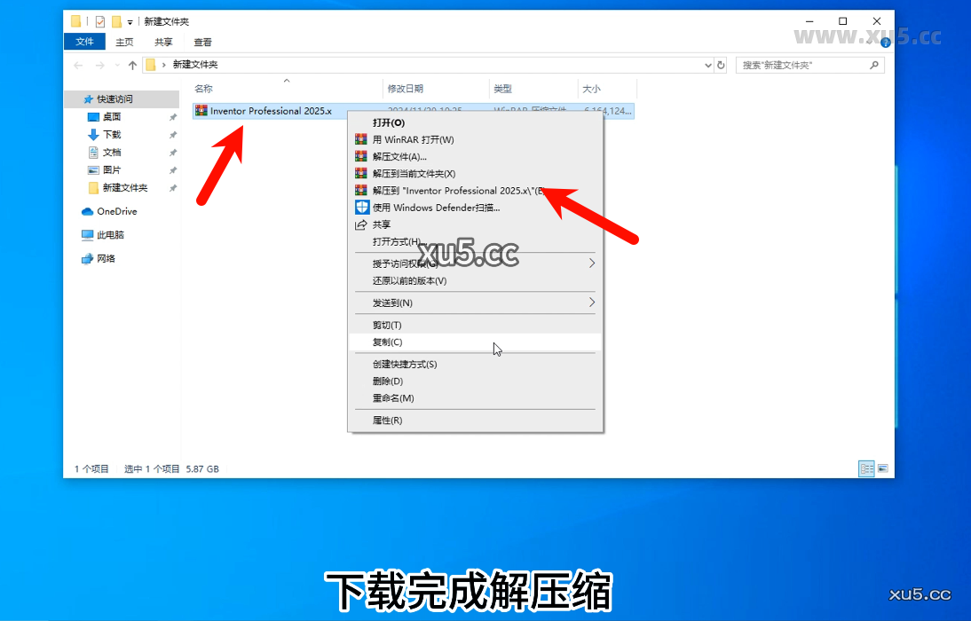 Autodesk Inventor 2025 软件安装界面截图