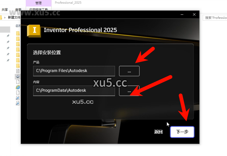 Autodesk Inventor 2025 下载选项界面截图