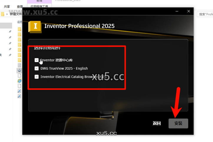 Autodesk Inventor 2025 安装进度截图