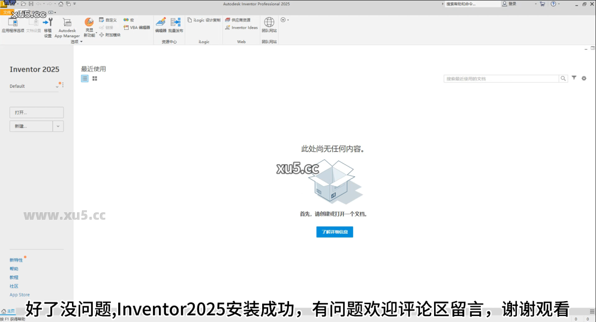 Autodesk Inventor 2025 安装目录选择截图