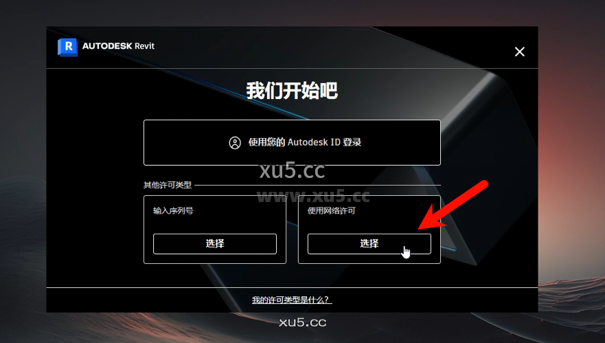 Autodesk Revit 2025 主程序界面概览