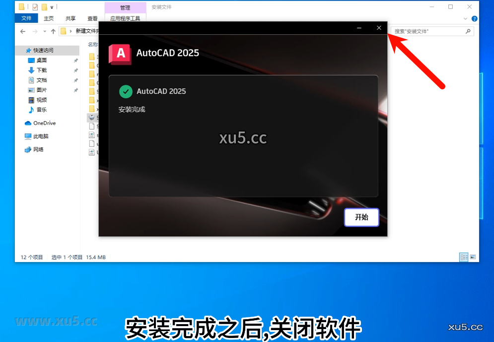 AutoCAD 2025.3许可协议界面截图