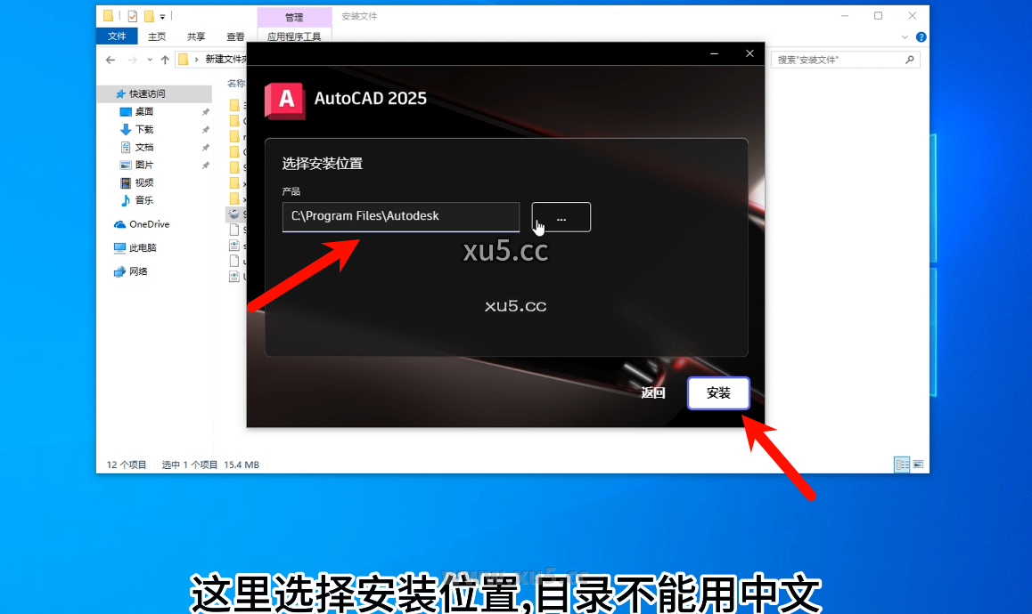 AutoCAD 2025.3安装向导界面截图
