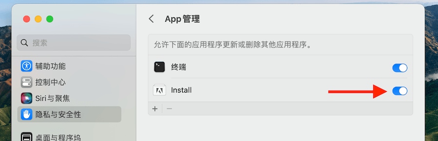 Mac系统代码146错误解决步骤软件安装图