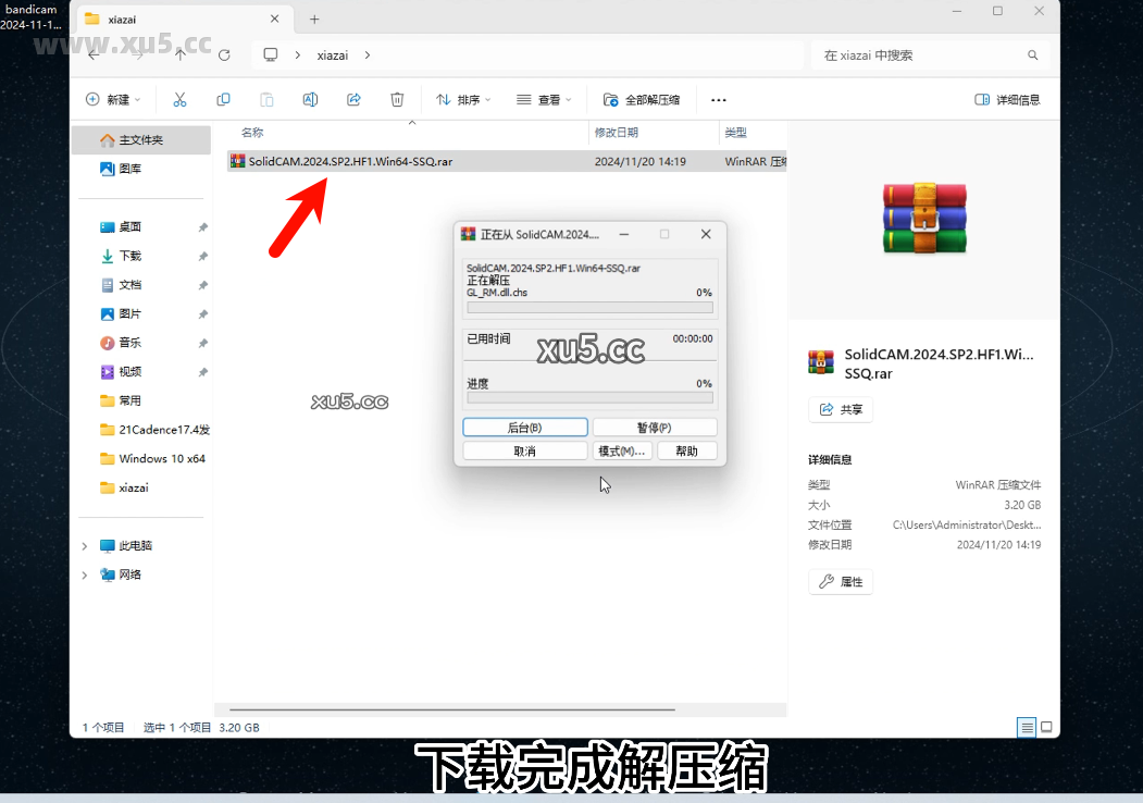 SolidCAM版破解版安装教程及最低配置需求(附安装包)