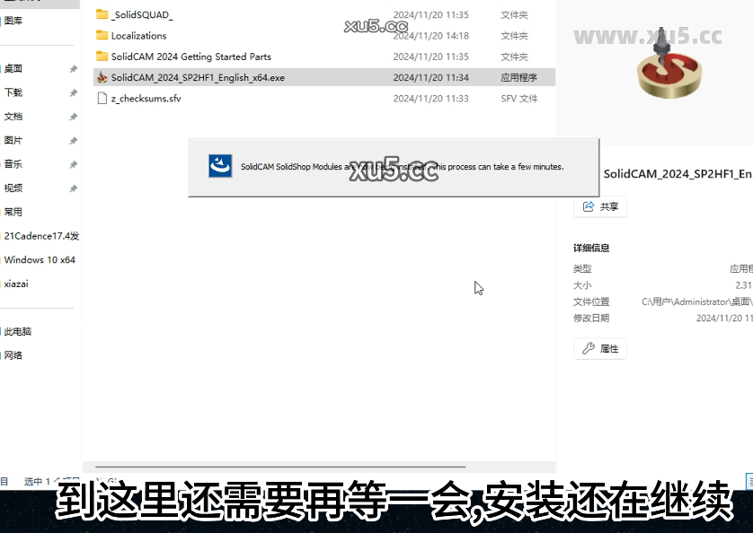  SolidCAM版破解版安装教程及最低配置需求(附安装包)