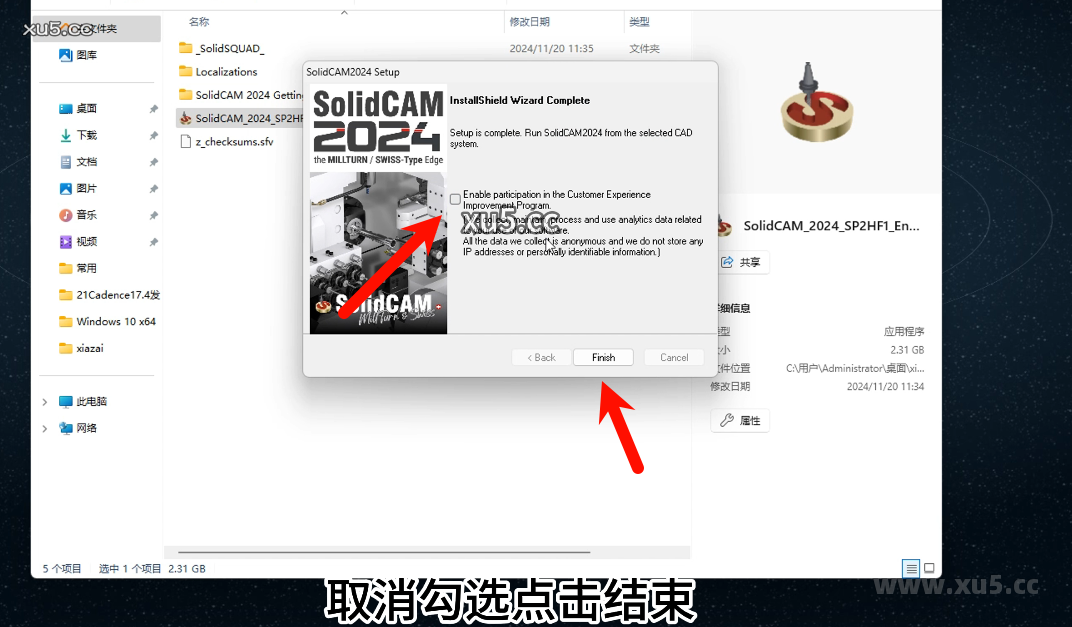  SolidCAM版破解版安装教程及最低配置需求(附安装包)