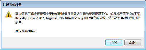 Origin 2019版破解版安装教程及最低配置需求(附安装包)