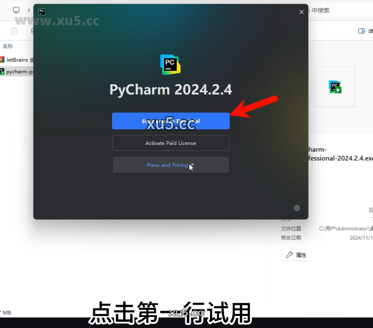 JetBrains全家桶安装教程界面截图3