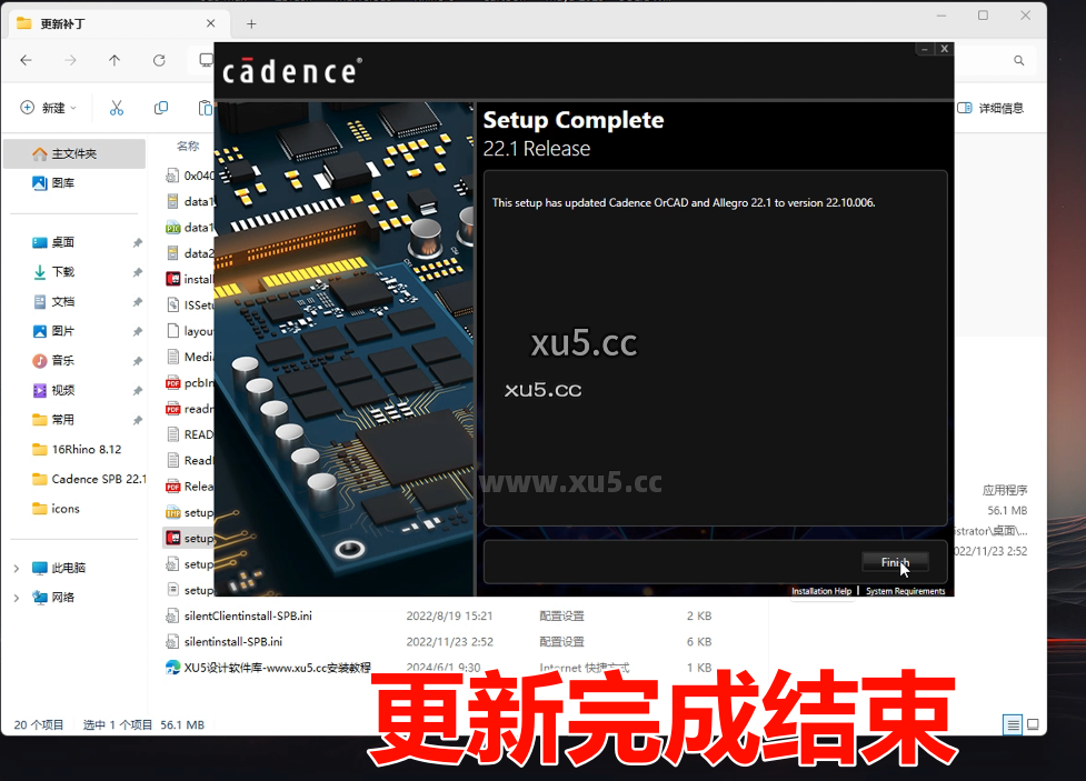 Cadence 22.1版破解版安装教程及最低配置需求(附安装包)