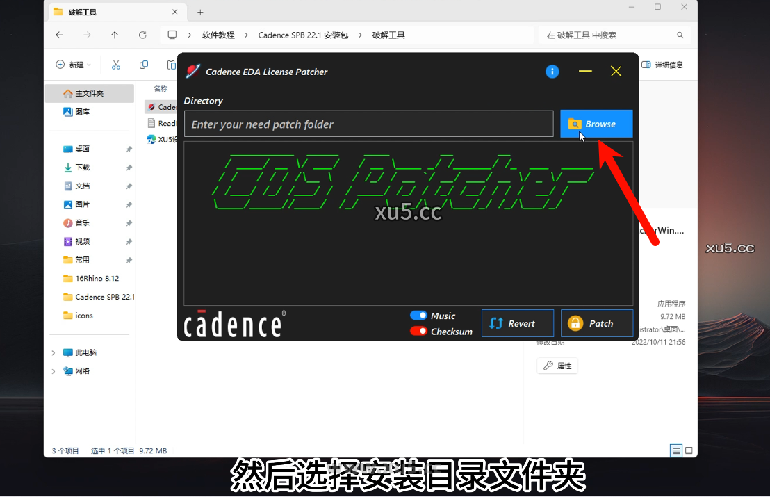 Cadence 22.1版破解版安装教程及最低配置需求(附安装包)