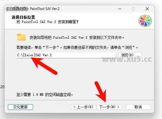 Paint Tool SAI 2 安装选项配置图