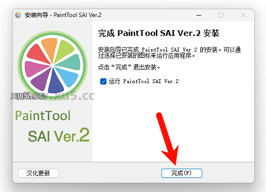 Paint Tool SAI 2 启动界面截图
