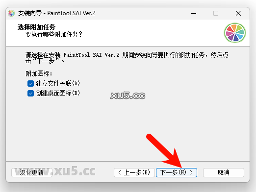 Paint Tool SAI 2 安装完成界面图