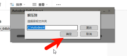 Autodesk SketchBook 2021安装许可协议界面