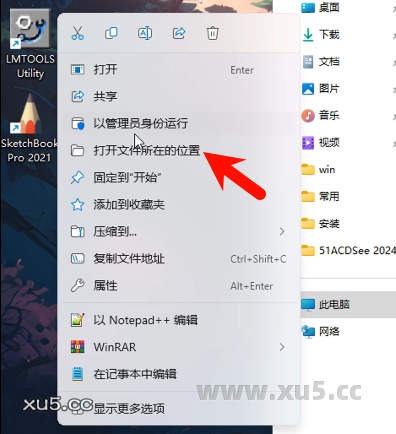 Autodesk SketchBook 2021软件启动界面图